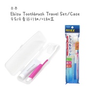 Japan Imported EBISU Toothbrush Toothpaste Travel Set Storage Box Toiletries