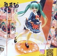 ❤龍蛋舖❤2020/11月 一隻550元 日版 TAITO 景品 初音未來 MIKU 秋服