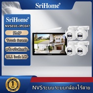 (5MP) SriHome ( NVS010 +IPC047 X4 ) 5MPNVR ระบบ 10.1 นิ้ว LCD Touch Screen Monitor  2K กล้อง WiFi PTZ กันน้ำสี Night