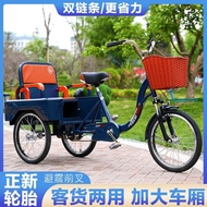Elderly Tricycle Rickshaw Elderly Pedal Bicycle Scooter Double Car Adult Pedal Lightweight Tricycle