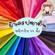 Crepe Satin Fabric Width 44 Inches