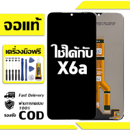 สําหรับ Honor X6a หน้าจอ LCD พร้อมหน้าจอสัมผัสโทรศัพท์มือถืออะไหล่จอแสดงผล LCD หน้าจอสัมผัส Honor X6