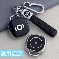 Deepal E07 Car Key Cover Deepal E07 2025 2026 Deepal E07 Key Cover
