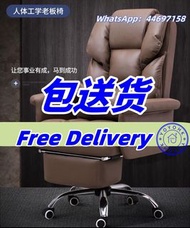 🌟包送貨-  電腦凳 電腦椅 轉椅 躺椅老板椅 大班椅 computer chair