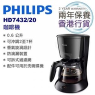 飛利浦 - HD7432/20 咖啡機 Daily Collection 香港行貨