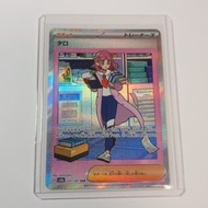 Pokémon ptcg 紫芋 sv8a 231/187 sar