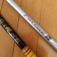 兩根二手海釣竿：DAIWA Hiryu 2-46 和 Pro Marine Processor Iso 3-530。