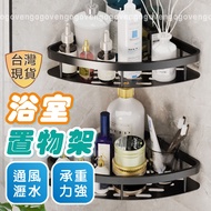 [Taiwan Ready Stock] Bathroom Rack Bathroom Storage Toilet Rack Wall-Mounted Rack Corner Rack Triang