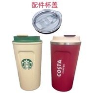 Adapt to Starbucks Water Cup Lid Adapt to Starbucks Stainless Steel Thermos Cup Accompanying Cup 473