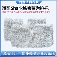 Suitable for Sharks Sharks Steam Mop Cloth Accessories Rag Mop p8/p3/p5s3501/3601/35026.2.27