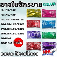 Bicycle Inner Tube Size 12x1.75 14x1.75 16x1.75 20x1.75 24x1.75 26x1.75 26x1 3/8 26x2 1/2 Quality Pr