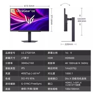 [China Plug Adapter Needed] LG | IPS 4K Dual-Mode Gaming Monitor 27 inch