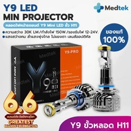 Car LED Light Bulb Y9 Y8 Headlight H11 H4 Socket 30 000lm Sharp No Embarrassing Y9 Mini Projector