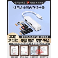 2026 New Style Suitable for Kingston Card Reader sd Card Camera Memory Card tf Mini All-in-One Unive