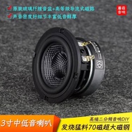 /COD/ 3inch Mid-Range Woofer Speaker Enthusiast Two-Way Speaker DIY Special 3inch Woofer Speake