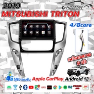 Plusbat อแอนดรอย 9นิ้ว MITSUBISHI TRITON 2019 จอ android รถยนต์ QLED 2000*1200P Ram 2/4/8, Rom 32/64