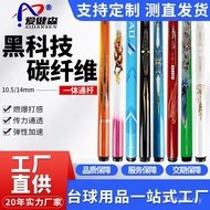 Billiard Cue Integrated Billiard Cue Black Technology Cue Black Technology Carbon Fiber Cue Carbon C