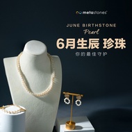 6月生辰石 ~ 珍珠  | June Birthstone ~ Pearl