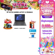[เก็บคูปองลด 20% สูงสุด 3100.-][ผ่อน 0% 10 ด.]HP VICTUS GAMING LAPTOP 15-FB3086AX /R7 7445H/ประกัน 2