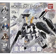 全新 現貨 扭蛋 MSE Mobile Suit Ensemble 03 重裝重奏 Z Gundam 高達
