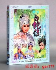 【現貨】&lt;&gt;正版 明華園孫翠鳳歌仔戲DVD 超炫白蛇傳 閩南語戲曲  1DVD