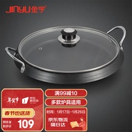 金宇(JINYU)卡式炉烤盘 烧烤盘烤肉盘电磁炉烤盘 户外不粘通用电陶炉