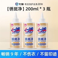 Clothes Remove Rust Stains Remove Rust Water Remove Embroidery Agent Rust Remove Rust Spirit Remove 