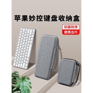OLYSON適用蘋果鍵盤收納盒Mac Mini收納包觸控板便攜包防壓筆記本二三代妙控小鍵盤保護套硬殼防摔數碼防塵袋
