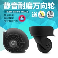 [In Pillow] Mei Travel 31T Trolley Suitcase Luggage Wheel Accessories Hongsheng A-650k Steering Wheel Samsonite Suitcase Wheel Repair