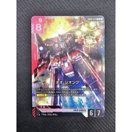 Gundam | Neo Zeong | GD04-033 LR (Foil)