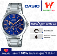 casio นาฬิกาผู้ชาย สายสเตนเลส รุ่น MTP-V300 : MTP-V300G MTP-V300B MTP-V300GB MTP-V300GL MTP-V300L คา