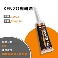 [BG] Locomotive Gear Oil 85W140 Can Reach