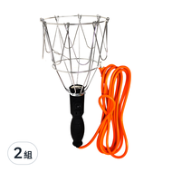CENTENARY 成電牌 大網工作燈 不含E27規格燈泡 5A TC-711A 15尺