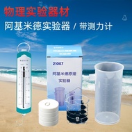 W&F Archimedes Experiment Kit | 浮力+测力计实操 💧 | Set Sains Fizik Ting 1-3 | Alat Prinsip Apungan