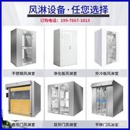 Blow Channel Dust-Free Door Double Air Shower Single Person j8Rolling Shutter Workshop g3Factory Use