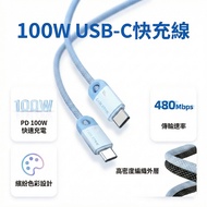 [CABLETIME] PD 100W Fast Charging Cable Type-C to 5A High Current Ultra-Fast Braided Transmission CU