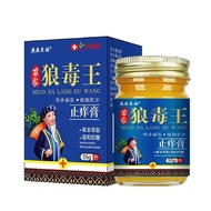 Miaojia Wolf Venom King Anti-Itch Cream Whole Body Anti-Itch Cream Antibacterial Cream Herbal Cream 
