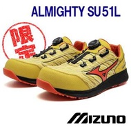 🇯🇵日本代購 mizuno安全鞋  mizuno ALMIGHTY SU 51L BOA F1GA2412 working shoes  美津濃 防滑鞋 行山鞋 廚房鞋 地盤鞋 電廠鞋 mizuno工