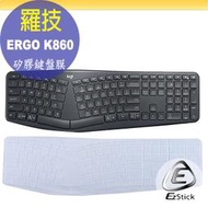 【Ezstick】羅技 Logitech ERGO K860 專用 高級矽膠 鍵盤保護膜 鍵盤膜
