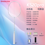 [กีฬา Chongwei] Kumpoo น้ำหนักเบาเป็นพิเศษ K520pro ไม้แบดมินตัน4U คาร์บอนไฟเบอร์อุปกรณ์ไม้แบดมินตันเ