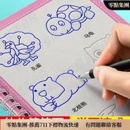 兒童幼兒園簡筆畫畫本繪畫本2-8歲幼兒啟蒙凹槽控筆訓練數字拼音漢字練字帖線描臨摹畫冊卡通線稿繪畫描線塗色本圖畫本練習消
