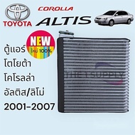 ตู้แอร์ โตโยต้า อัลติส 2001 - 2007 หน้าหมู โฉม1 วิช 2003 Toyota Altis Wish Evaporator Coil G1
