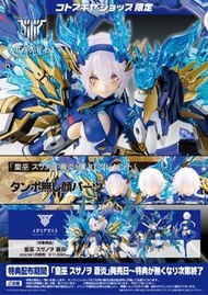 預訂 2023年 1月 發售 壽屋 KOTOBUKIYA Megami Device 皇巫 須佐之男 蒼炎 (普通版)/(特典版)