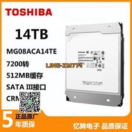 【可開發票】TOSHIBA東芝 MG07ACA14TE 14TB 7200轉 512M SATA 12T 企業級硬盤