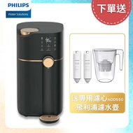 【加贈專用濾心(ADD550)*2組&amp;濾水壺】Philips 飛利浦 智能雙效UV-C滅菌/RO濾淨瞬熱飲水機(黑) ADD6910-BK