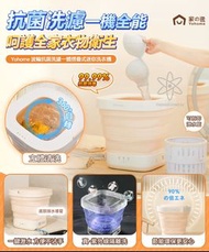 行貨‼️日本Yohome 波輪抗菌洗濾一體摺疊式迷你洗衣機 竉物洗衣機 內衣物洗衣機  迷你洗衣機 抗菌洗衣機
