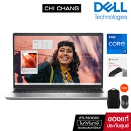 ( i7-1355U + Ram16 + SSD512 ) Notebook Dell Inspiron 3530 OIN3530100301GTH (PLATINUM SILVER)