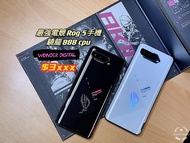 Asus Rog 5代/5S 最強電競5G手機18+512gb $2xxx🎉