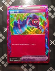 Ptcg Acespec 英雄斗篷