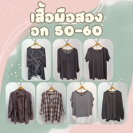 (update) Second-Hand Clothes Including Various Fashion Styles Good Condition Chest 50-60 (Click To F